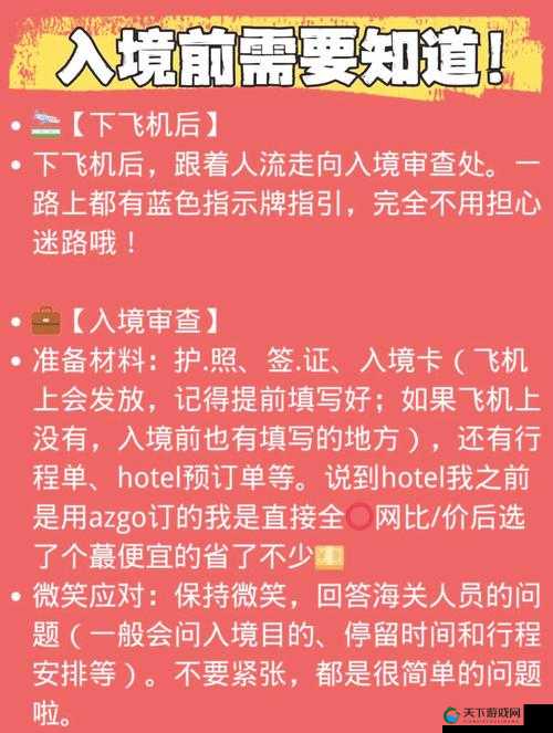 满 18 点安全转入 2024 的详细步骤指引