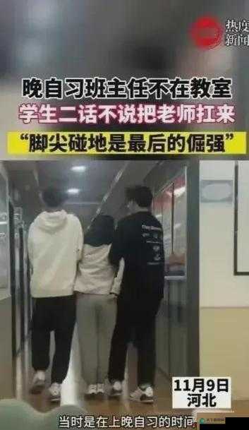男生与老师一起奇妙互动的别样经历