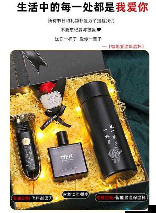 老公的生日礼物 3Q 都的开始-一份充满爱意与惊喜的礼物