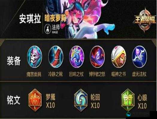 王者荣耀安琪拉最佳上分阵容搭配推荐攻略，解锁无解爆发新境界