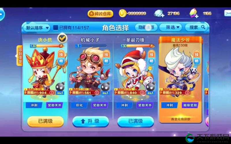 天天酷跑，唐小僧与炎龙战神的强强联合