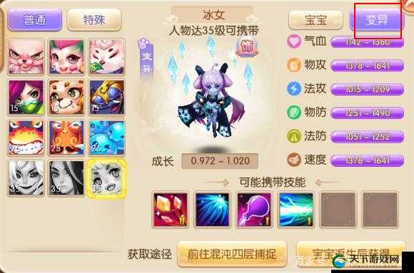 梦幻诛仙手游变异宠物刷率深度解读与攻略