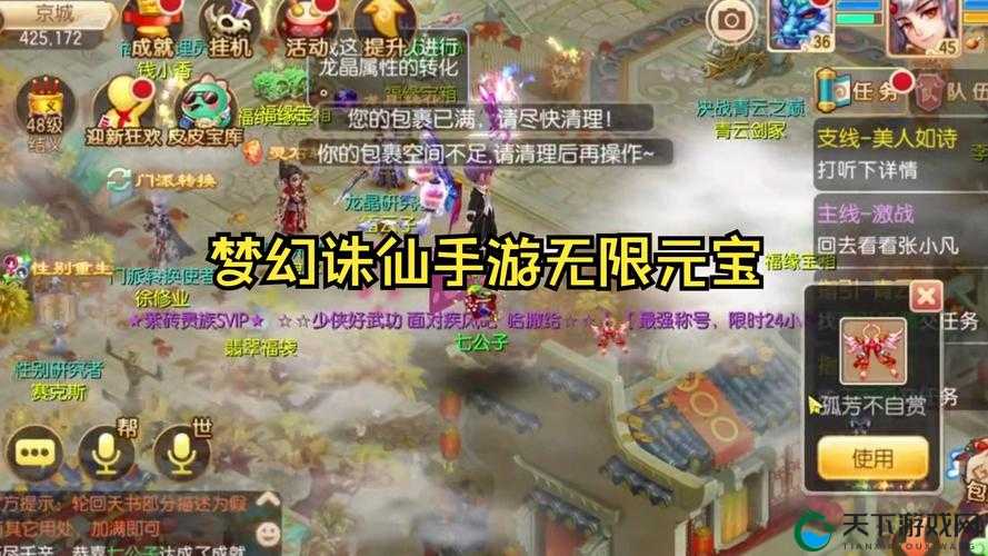 梦幻诛仙手游魔兽存储方法介绍攻略，资源管理的艺术
