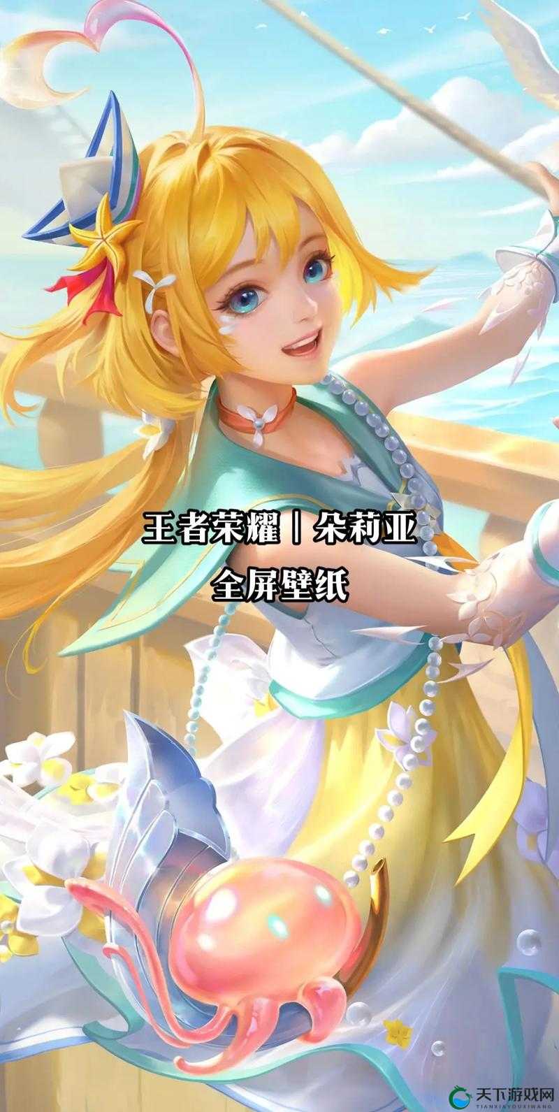 王者荣耀朵莉亚张嘴流眼泪图：悲伤情绪的极致演绎