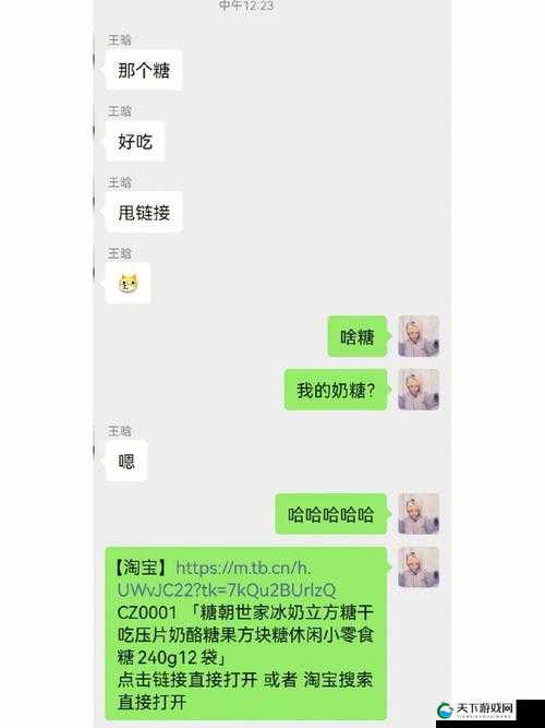 潋滟 TXT 奶糖不甜已将入口崩溃问题修复：全面优化带来更好体验