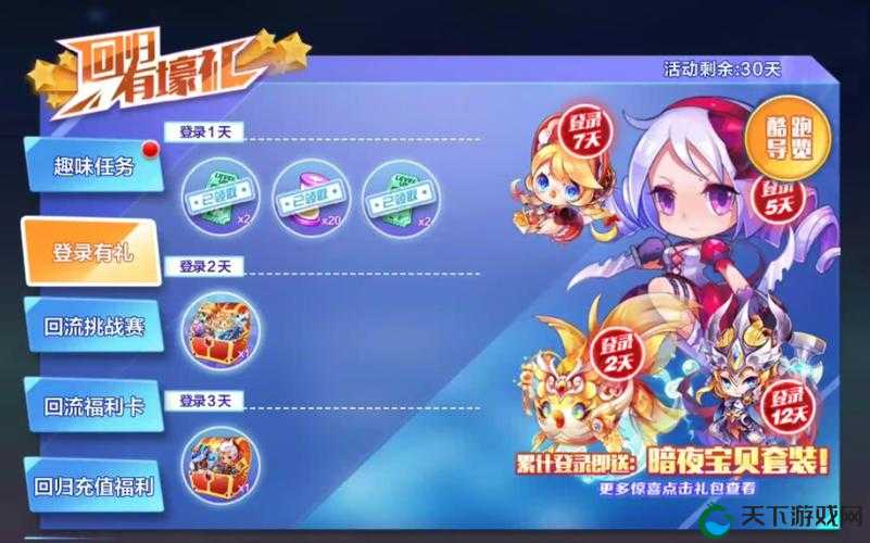 天天酷跑累计登录送壕礼，1月工资券等你拿在资源管理中的重要性及策略