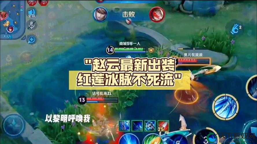 王者荣耀打野赵云套路分析攻略