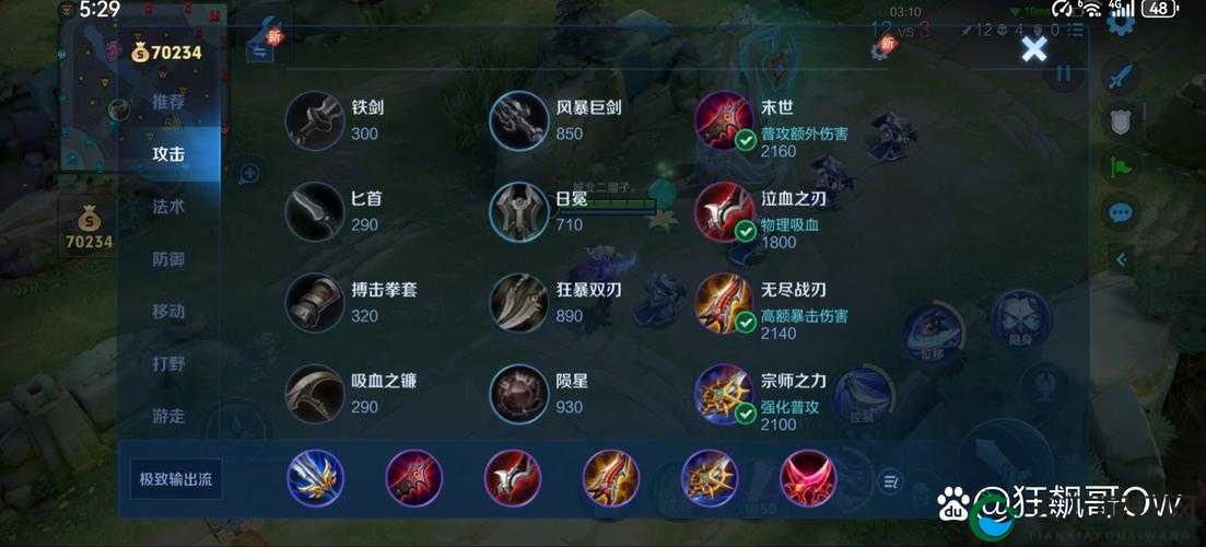 王者荣耀兰陵王，隐身刺客的极致玩法与铭文搭配