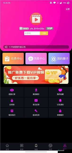 txvlogcom 糖心官网：精彩视频汇聚之地等你来探索