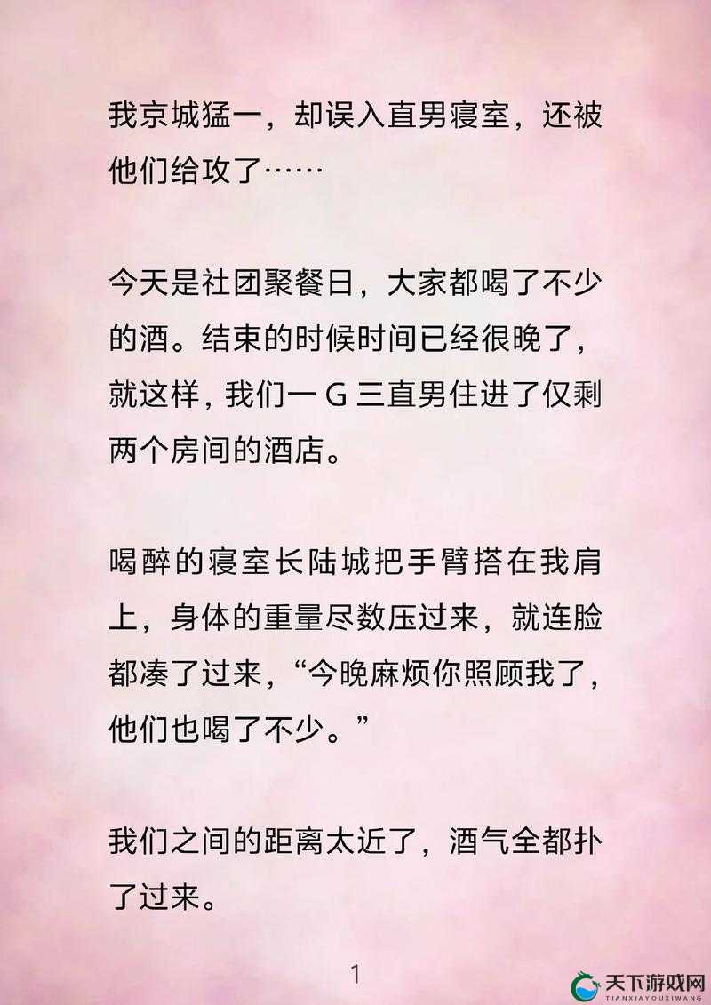 我是 1 但我的室友全是体育生：别样的宿舍生活