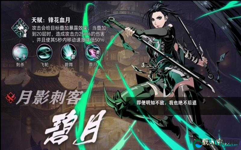 影之刃2手游锤者列传深度解析与第六关通关攻略