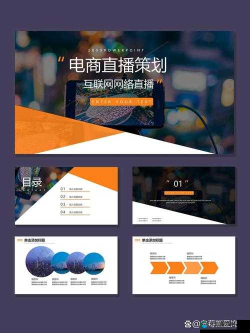 成品 PPT 的网站免费直播有哪些以及相关详细介绍