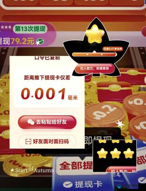 游戏机制-免费观看短视频的 app 软件：刷视频得金币，金币可提现