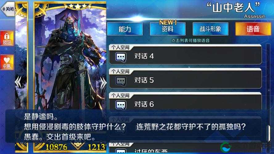 命运冠位指定荆轲与哈桑属性能力对比分析