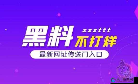 吃瓜爆料黑料网站：揭秘娱乐圈那些不为人知的秘密