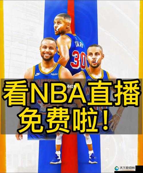 九幺免费版网站nba:提供精彩的NBA赛事资源