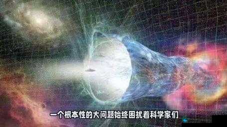 禁漫天：探索宇宙边界的科学之路