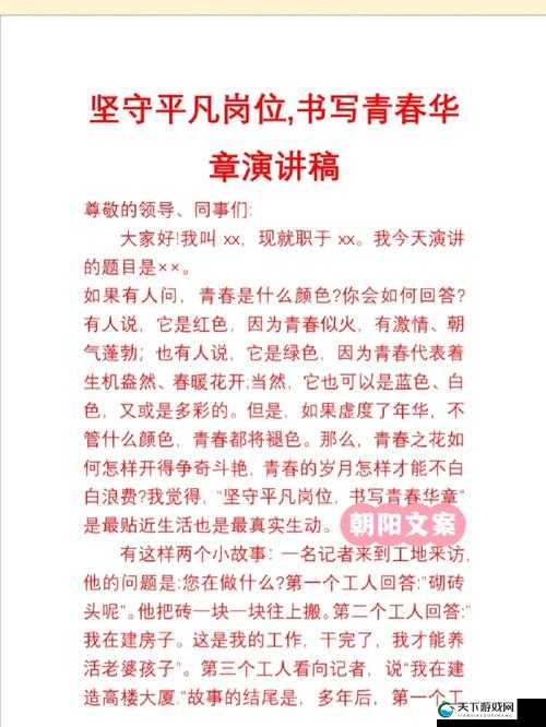 老谢小区保安赵敏老师：平凡岗位上的不平凡坚守者