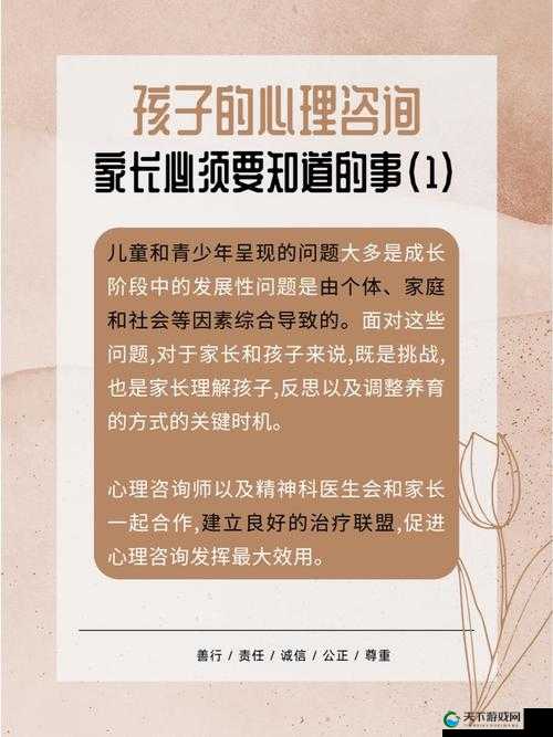儿子做了错事，家长该如何进行心理咨询呢