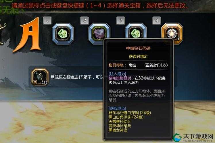 龙之谷手游，装备强化方向全攻略，助你战力飙升！