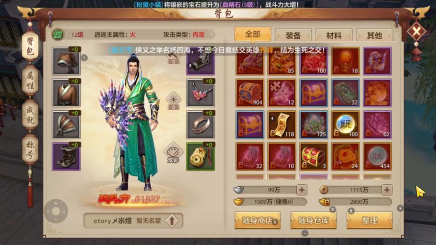 天龙八部手游帮会升级条件详解攻略