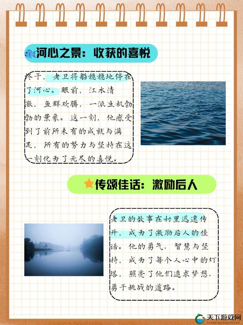 老卫为何要把船开到河中心去？