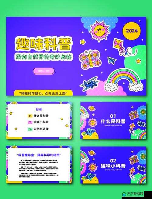 换个姿势继续探索未知世界的精彩之旅