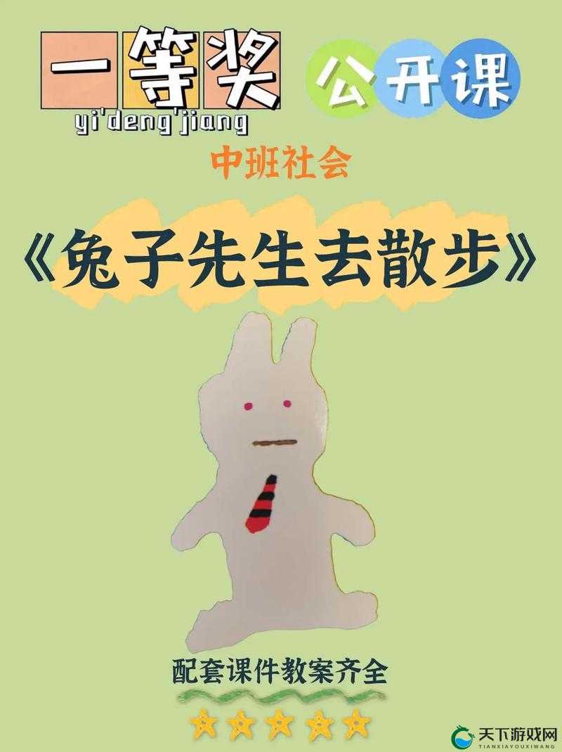 兔子先生传媒文化作品的文化价值：对社会和受众的深远影响及意义