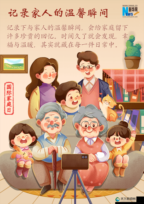 家庭共赏新风尚：共享美好时光增进亲情纽带