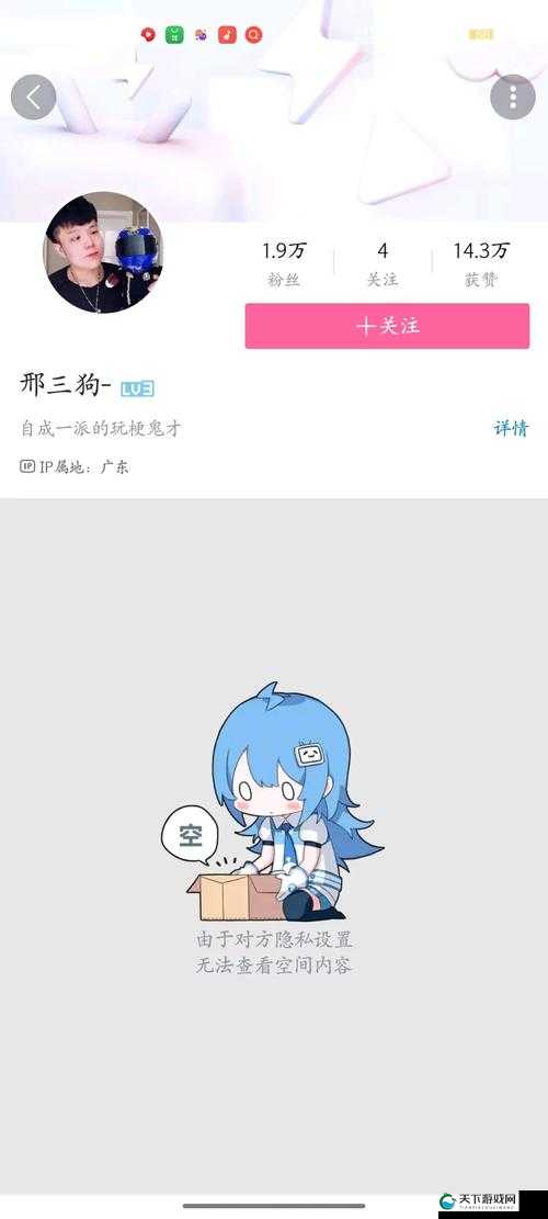 B站黄页漫画推广：精彩内容等你来发现一起感受独特魅力