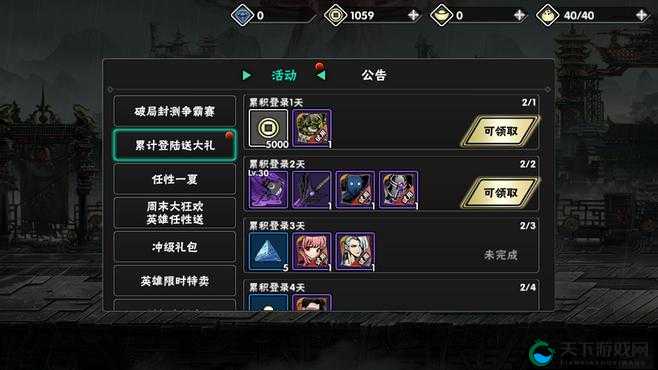 影之刃2元宝使用方法及获取攻略详解