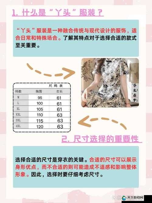 丫头尺寸合适嘛是否真的合适呢