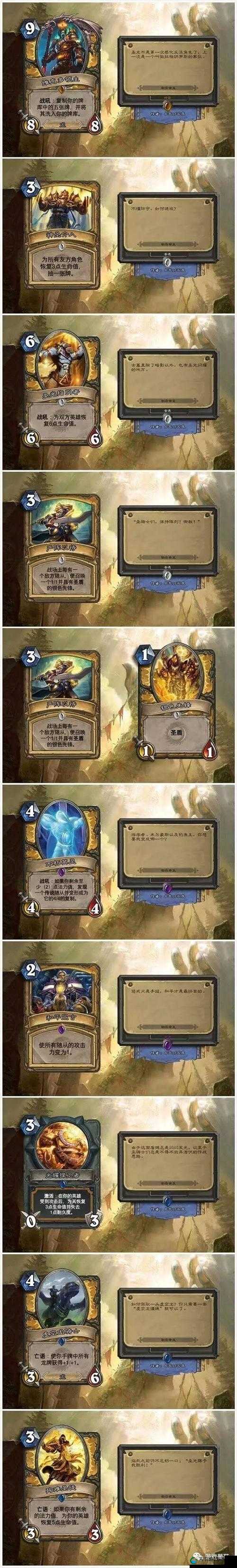 炉石传说加基森趣闻，市长显灵，昔日抱歉重现江湖
