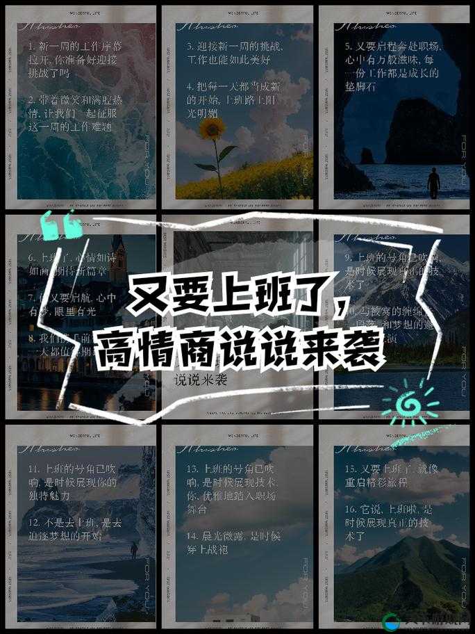穿着电动玩具去上班的说说：开启独特职场冒险之旅