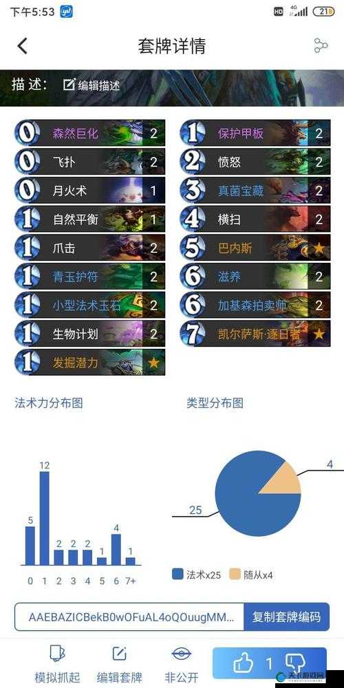 炉石传说外服青玉德卡组推荐及各版本点评的深度解析