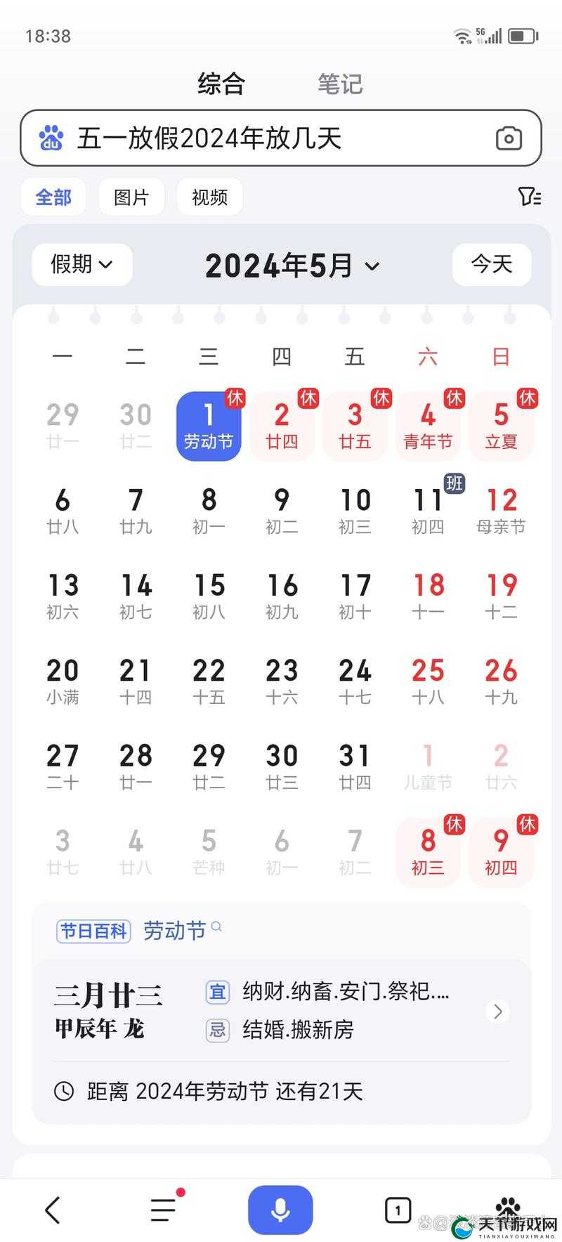 51 早知道：提供最新鲜最全面的实用资讯