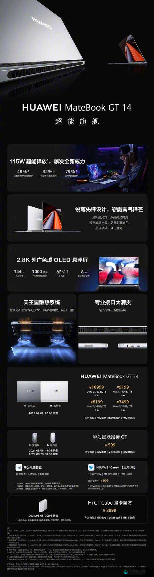 酣畅淋漓的性能释放：带你体验极致速度与强大动力