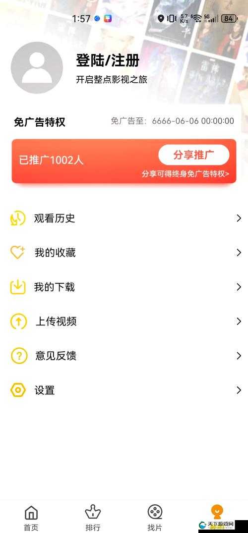 精东视频影视传媒制作精品免费版去除广告畅享无广告优质观影体验