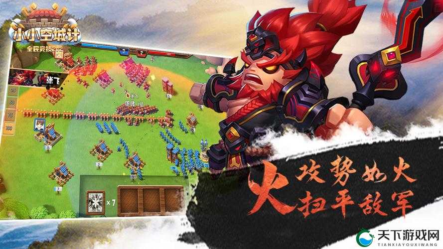 小小空城计，策略与智慧的较量