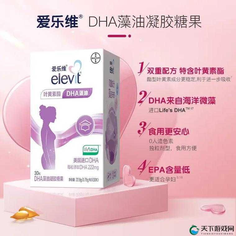 vitabiotics 孕妇多维营养素:关爱妈妈,守护宝宝健康