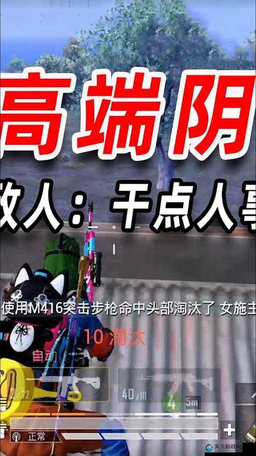 和平精英一号营地峭壁阴人技巧全攻略：教你如何巧妙阴人