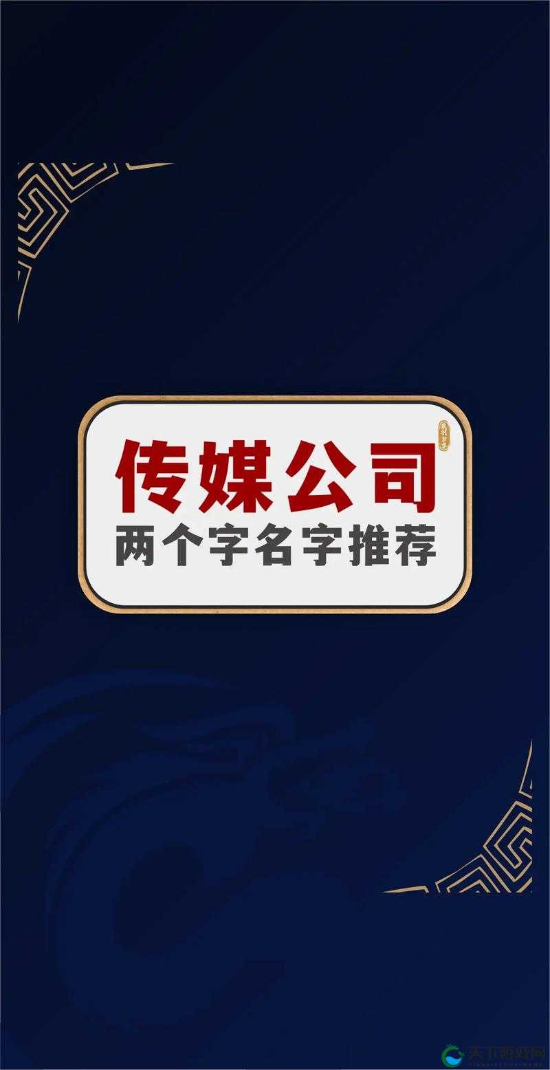九一传媒公司专业打造高品质网站助力企业发展