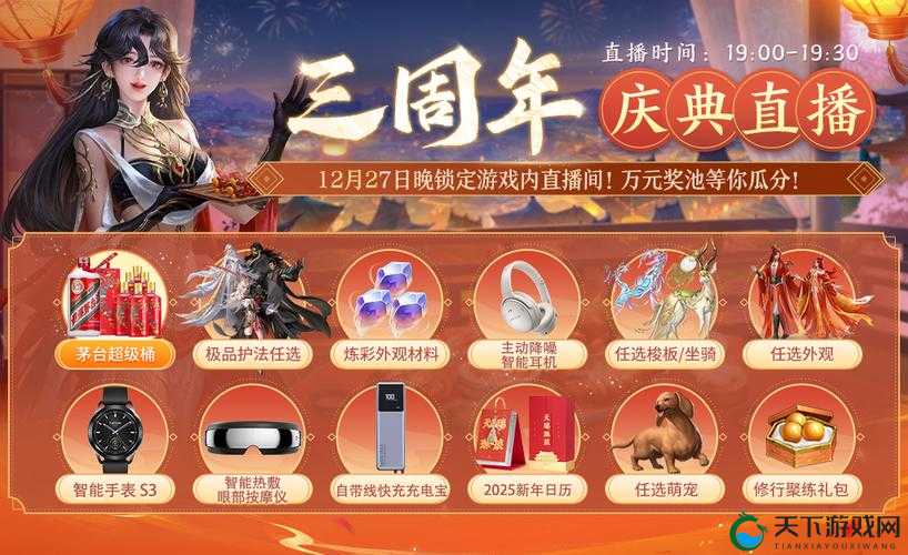 剑侠世界手游12月3日新服新区活动开启，资源管理的艺术与策略