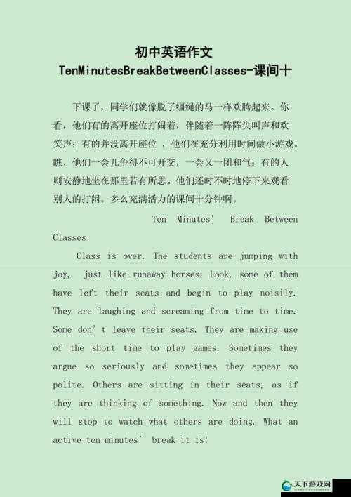 英语课代表：我想要做的事情是什么呢