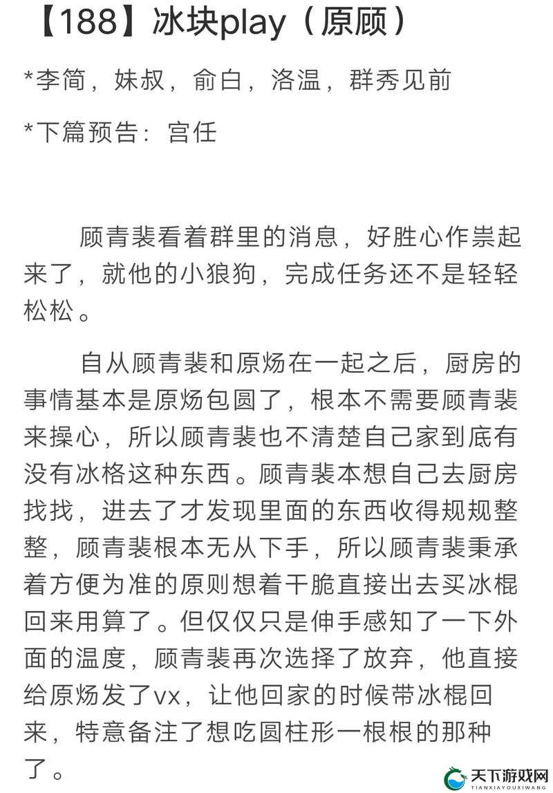双性之恋：冰块与红酒的PLAY 盛宴