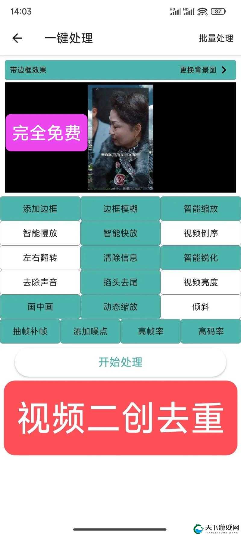 免费短视频 app 大全苹果手机版有哪些：满足你的视频娱乐需求