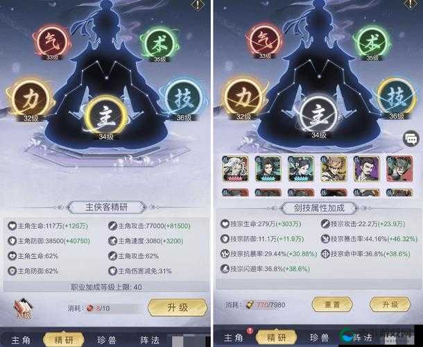 雪刀群侠传武评榜系统功能明细，资源管理的艺术