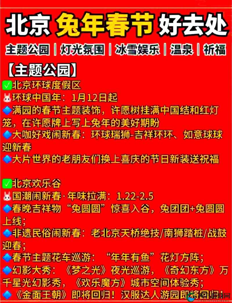 如何进入伊春园 2023 全攻略及注意事项