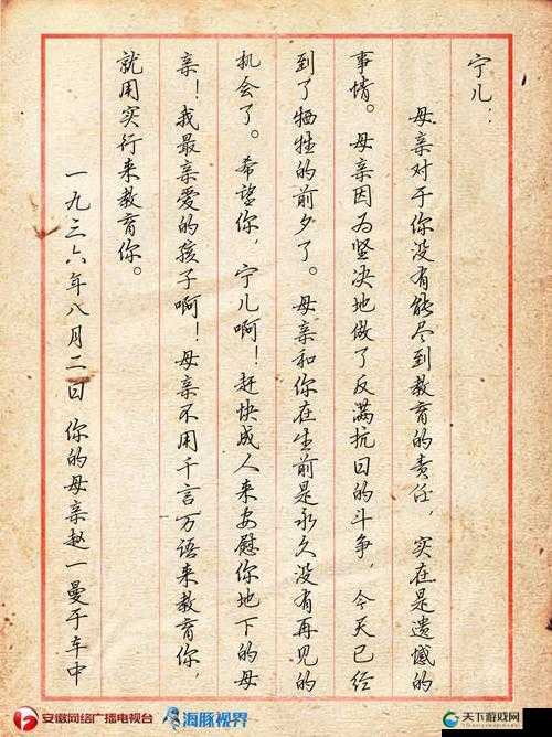 儿与母:禁忌之爱