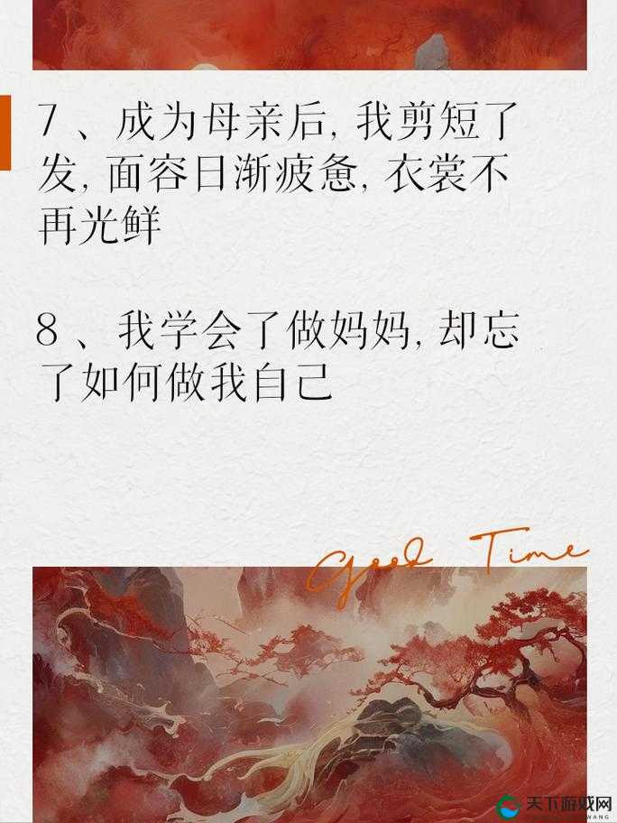 听母亲倾诉：爱的旋律